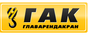 ГАК?>