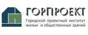 Горпроект?>
